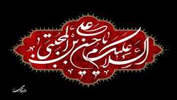 سالروز شهادت حضرت امام حسن مجتبی علیه‌السلام تسلیت باد
