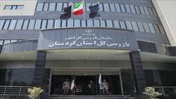 با ورود بازرسی کل استان کردستان صورت گرفت: جلوگیری از تصرف 38/4 هکتار اراضی شناسایی شده و بازگشت آن به بیت المال