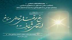 تیزر جشنواره ملی ارتقای شفافیت و رفع موقعیت های تعارض منافع رونمایی شد