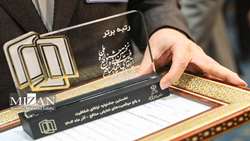 قدردانی معاون راهبردی قوه قضائیه از برگزاری نخستین جشنواره ملی ارتقای شفافیت و رفع موقعیت های تعارض منافع/ برگزاری موفق این جشنواره اقدامی ارزشمند بود