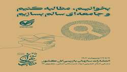 حضور در سی و پنجمین نمایشگاه بین‌المللی کتاب تهران