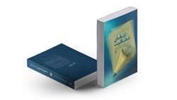 تازه‌های نشر 35. مجموعه مقالات اولین همایش ملی ارتقای شفافیت چهار جلدی