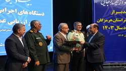 تجلیل از بازرسی­ کل هرمزگان در جشنواره شهید رجایی