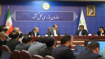 نشست ریاست سازمان با سربازرسان و بازرسان امور نفت سازمان بازرسی