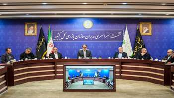 نشست سراسری مدیران سازمان بازرسی کل کشور