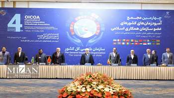 مجمع آمبودزمان‌های کشورهای عضو سازمان همکاری اسلامی