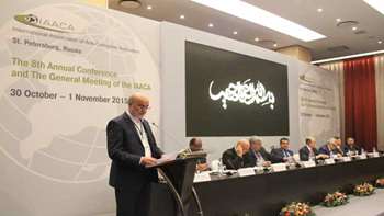 مراسم افتتاحیه هشتمین اجلاس سالانه (IAACA) 